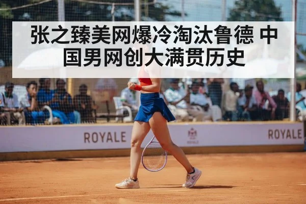 Chinese tennis player celebration