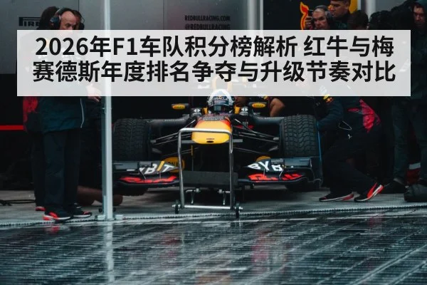 formula 1 pit crew garage