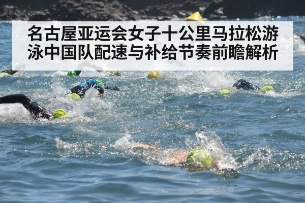 open water swimming race